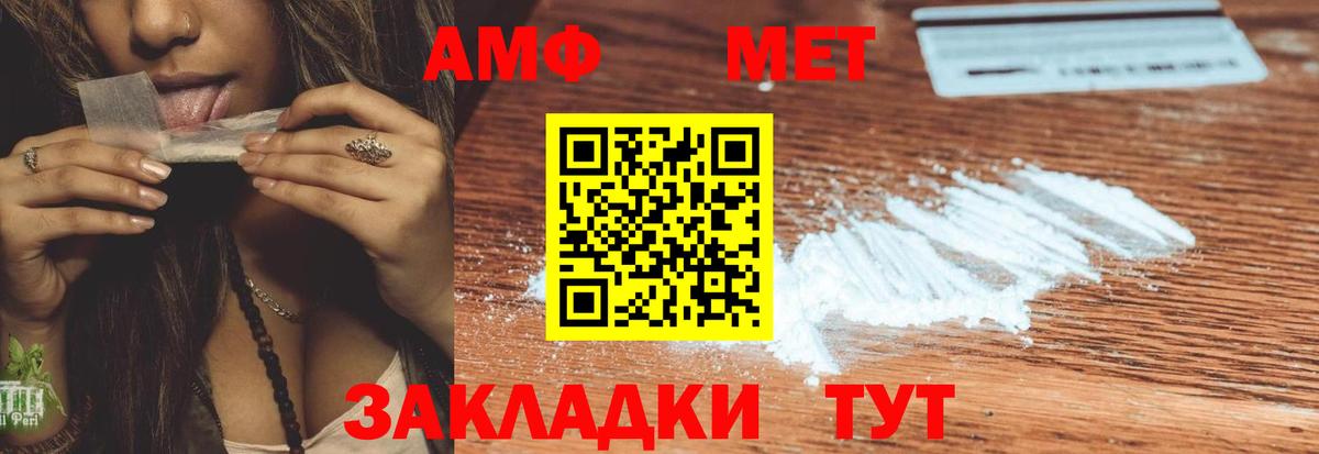 АМФЕТАМИН 97% Нижнеудинск