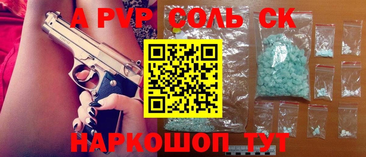 APVP  Вход с VPN  Нижнеудинск  Alfa_PVP СК 