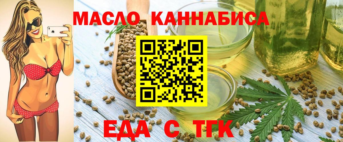 Нижнеудинск  Cannafood конопля  Вход с VPN 