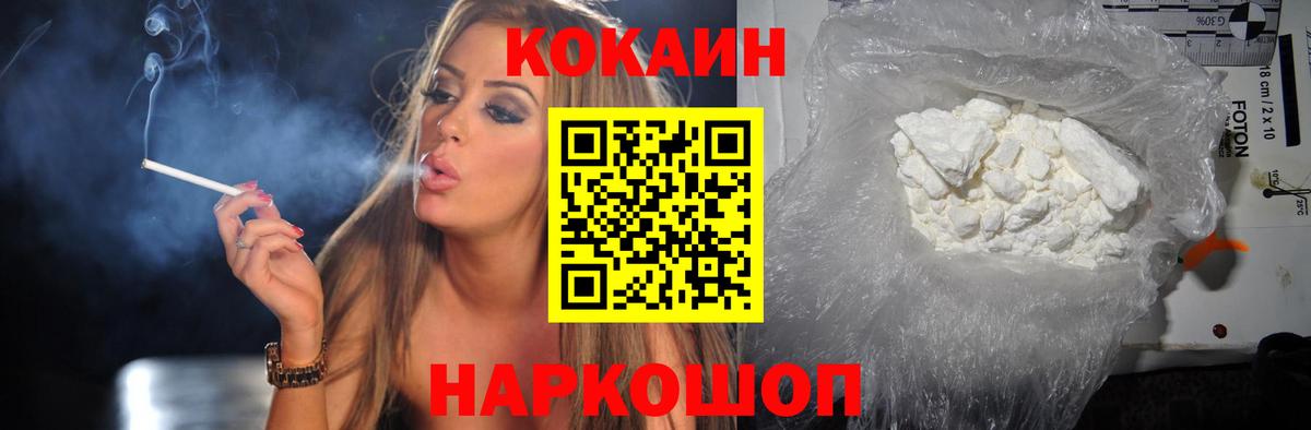 COCAIN 99% Нижнеудинск