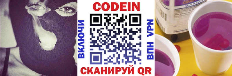 хочу   Нижнеудинск  мега рабочий сайт  Codein напиток Lean (лин) 