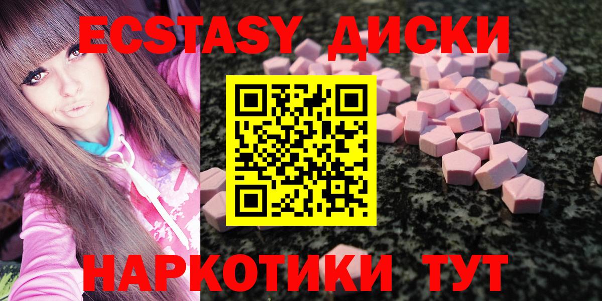 наркота  ЭКСТАЗИ 99%  Ecstasy  hydra сайт  Нижнеудинск  ЭКСТАЗИ 99%  Вход с VPN 