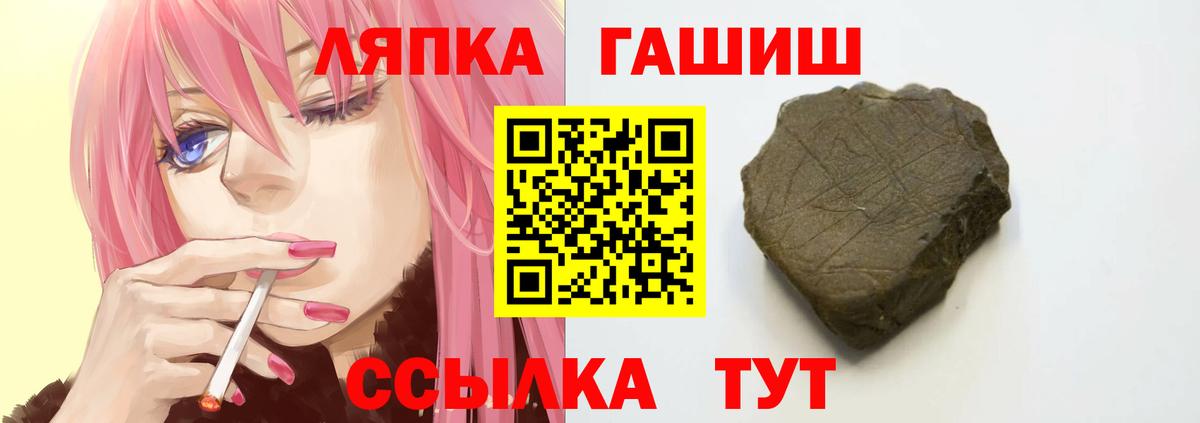 Гашиш Cannabis  Гашиш гарик  ГАШИШ  Вход с VPN  Нижнеудинск 