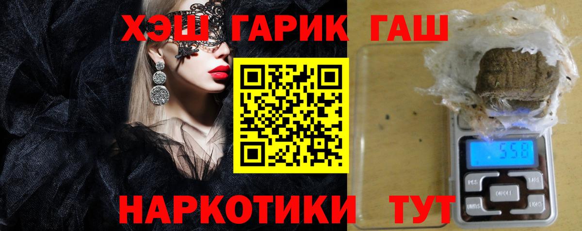 Гашиш гашик Нижнеудинск