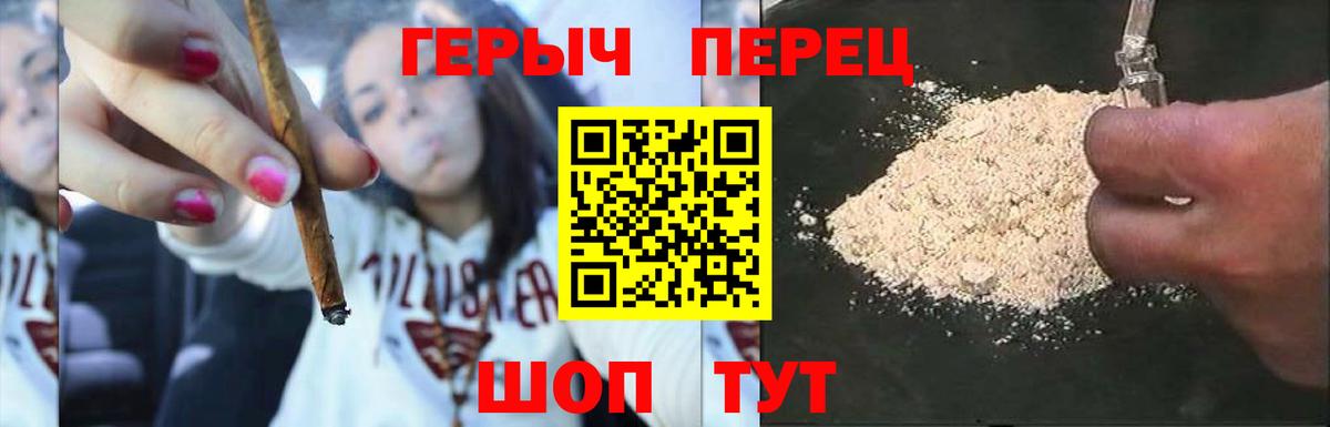 Героин хмурый Нижнеудинск