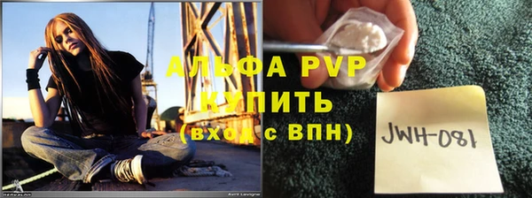 мяу мяу кристалл Алексеевка