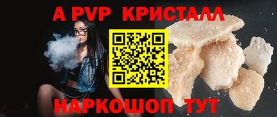 мяу мяу кристалл Жуковский