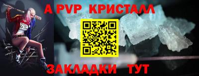 альфа пвп VHQ Заволжье