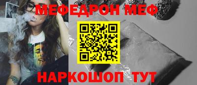 мяу мяу кристалл Жуковский