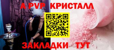 альфа пвп VHQ Заволжье