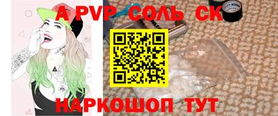 мяу мяу кристалл Жуковский