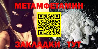 мяу мяу кристалл Жуковский