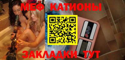 мяу мяу кристалл Жуковский