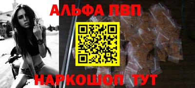 альфа пвп VHQ Заволжье