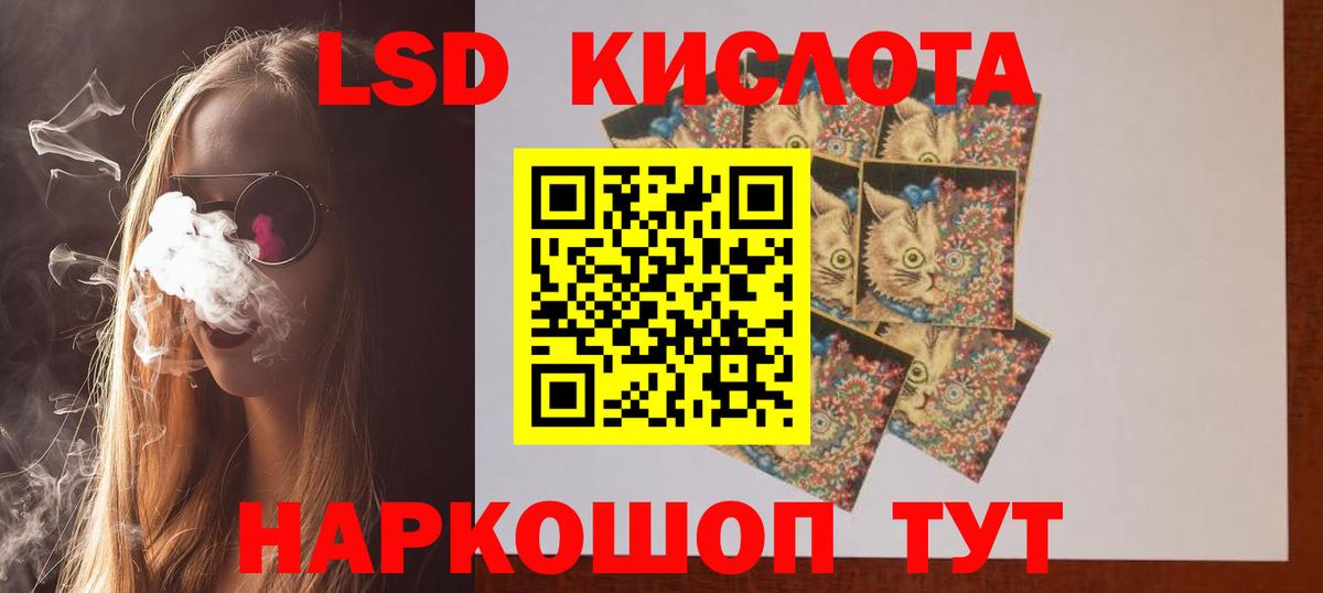 ЛСД экстази кислота  Вход с VPN  Лсд 25 экстази ecstasy  Нижнеудинск 