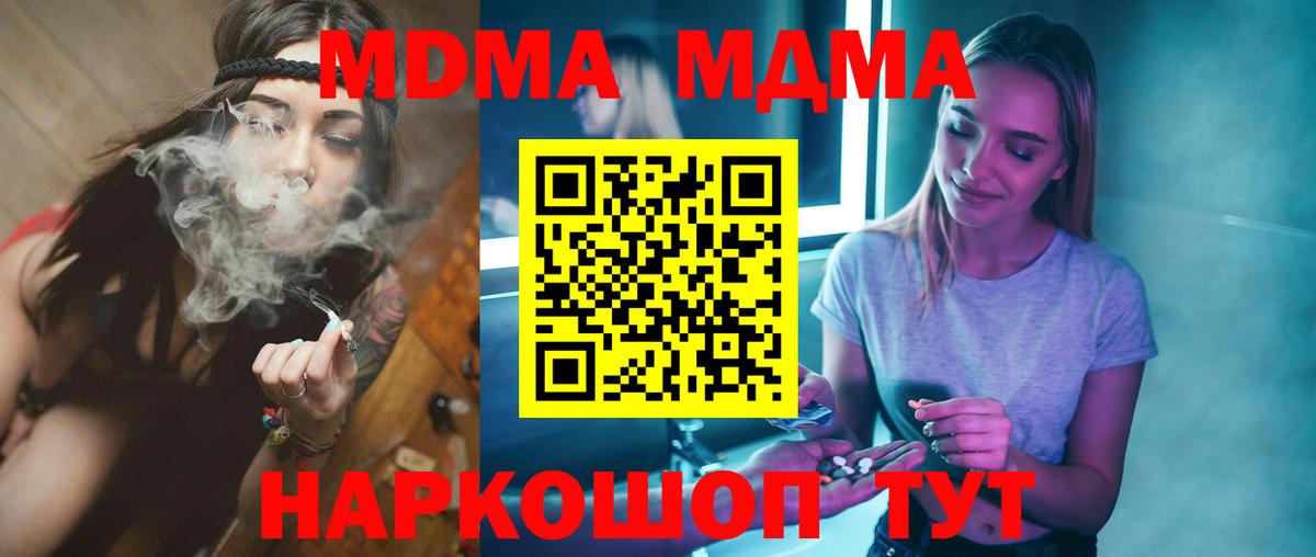 МДМА Molly Нижнеудинск
