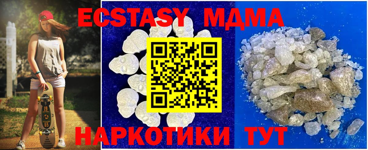 МДМА VHQ  Вход с VPN  МДМА кристаллы  Нижнеудинск 