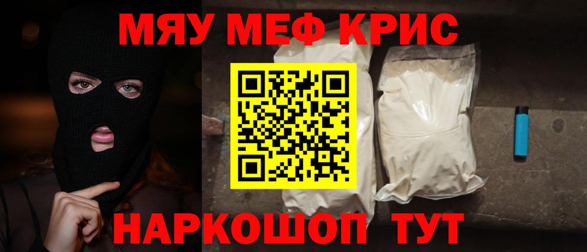 МЕФ мука  Вход с VPN  МЯУ-МЯУ  Нижнеудинск  магазин    МЯУ-МЯУ  Меф mephedrone 