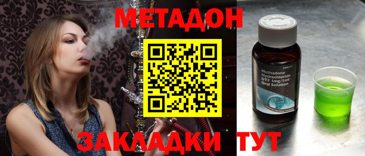 Метадон кристалл  МЕТАДОН VHQ  Нижнеудинск  Вход с VPN 