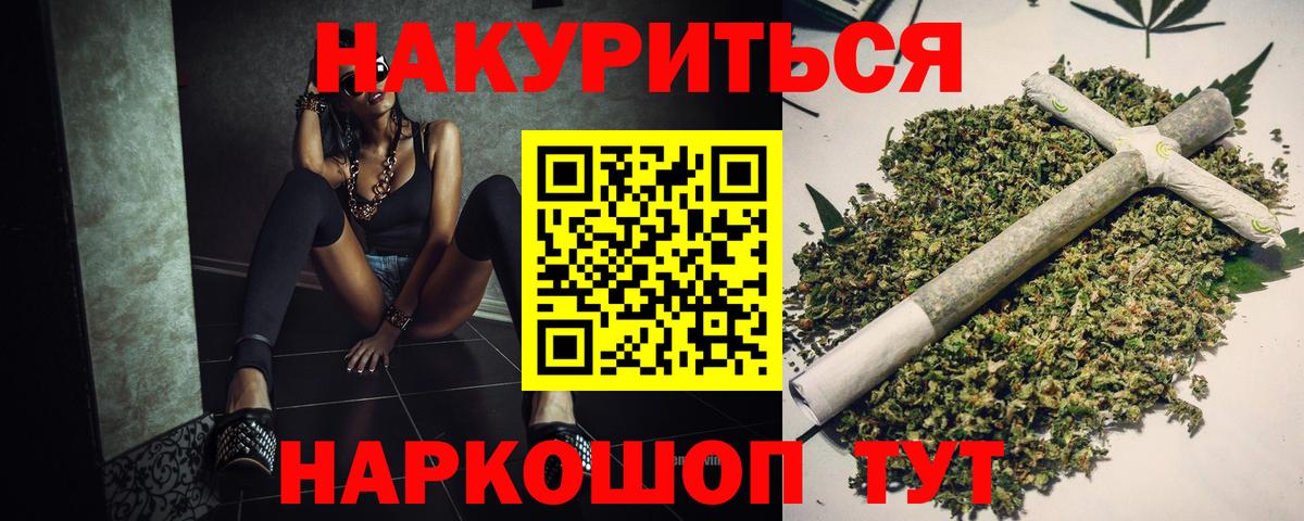 Канабис семена Нижнеудинск